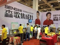 森歌集成灶参加江苏苏州华夏家博会