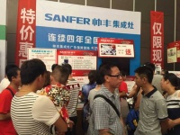 帅丰集成灶广西北海“旺宅祈福”特卖会绽放光芒