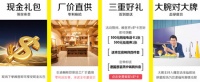 巨迪橱柜“真会玩” 厂价直销还送大奖