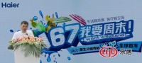 海尔新品冰吧LC-167J北京首发