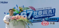 海尔新品冰吧LC-167J北京首发