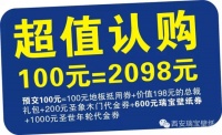 6月20日瑞宝壁纸 “裸价日”惠钜三秦，您报名了吗？