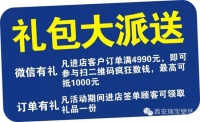 6月20日瑞宝壁纸 “裸价日”惠钜三秦，您报名了吗？