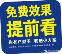 6月20日瑞宝壁纸 “裸价日”惠钜三秦，您报名了吗？