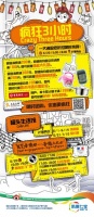 凯德七宝购物广场6.20欢乐降临！