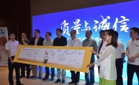 美的碧水源博乐宝等企业获首批诚信试点单位