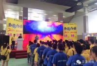 杭州圣象力量震撼开启