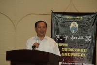 孔子和平奖：天津宝坻点亮世界和平圣灯