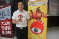 北大明宫大王椰智能生态免漆板新品发布会