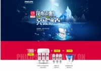 飞利浦净水器 京东618开启全品类疯狂折扣