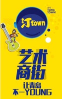 汀town艺术商业 6月27日售楼处欢乐开放