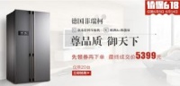 德国高端家电品牌FRILEC进驻中国