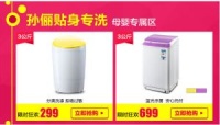 苏宁618大促 吉德冰洗优惠五重奏