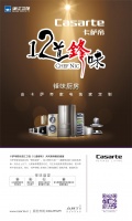 粽享锋味，感恩父爱