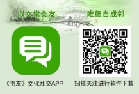 书友社交手机APP已成为“全民阅读”移动文化的首先