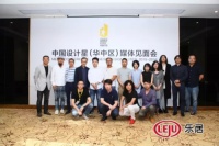 中国设计星华中区晋级演讲会收官江城