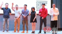 中国设计星华中区晋级演讲会收官江城