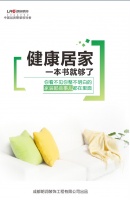 四节同庆 家节五天乐