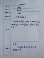 勇敢做自己！我是认真的！
