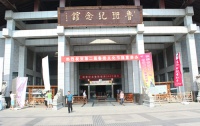 创新创业谋发展 第二届鲁班文化节开幕式