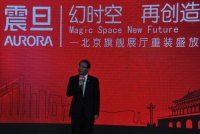 震旦携天马系列办公家具新品震撼亮相京城