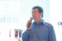 互联网+时代的精品定制(上海)高峰论坛实录