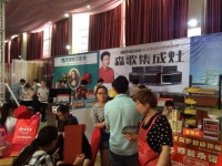 森歌集成灶引领淮南团购会