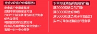 贝尔地板：618年中大促 网购攻略全公开