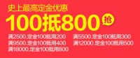 贝尔地板：618年中大促 网购攻略全公开