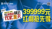 居然之家太原河西店6.27、28开启“裸价”时代！