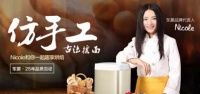 烘焙达人NICOLE签约成为东菱品牌代言人