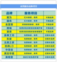 居然之家免费服务月——要服务 找居然