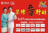 居然之家免费服务月——要服务 找居然