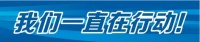 居然之家免费服务月——要服务 找居然