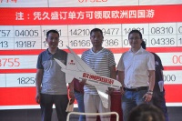 “十全十美爆款直供”完美谢幕