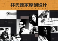 标准化+定制，林氏木业瞄准万亿家具市场