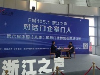 春天集团 畅谈经营理念分享智慧心得