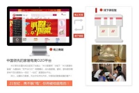 中国领先的家居电商O2O平台