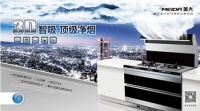 6.18大促，美大集成灶强势出击打造健康厨房