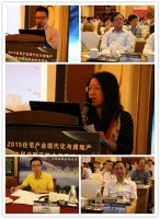 2015住宅产业现代化与房地产工程战略采购交流会圆满召开