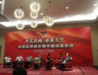 德国品牌朗乐福全国经销商大会珠海胜利召开