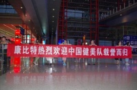 是什么力量 助力国家健美队站上最高领奖台