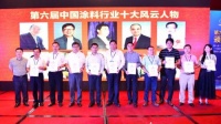 第六届中国金漆奖在涂料之乡颁奖
