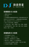 领衔管业改革 顶尖高压防爆系列全面上市