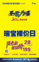 瑞宝壁纸6.20裸价日疯狂3小时---倒计时3天