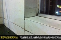 赶走“霉”运 夏季墙面清洁养护全攻略
