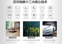 美国地板风尚节  两折起售真给力