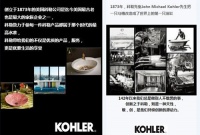 科勒KOHLER 6.18居家总动员 年中大促