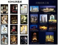 科勒KOHLER 6.18居家总动员 年中大促
