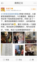 卡帅告别千人送机人气旺，回国手信竟遭哄抢